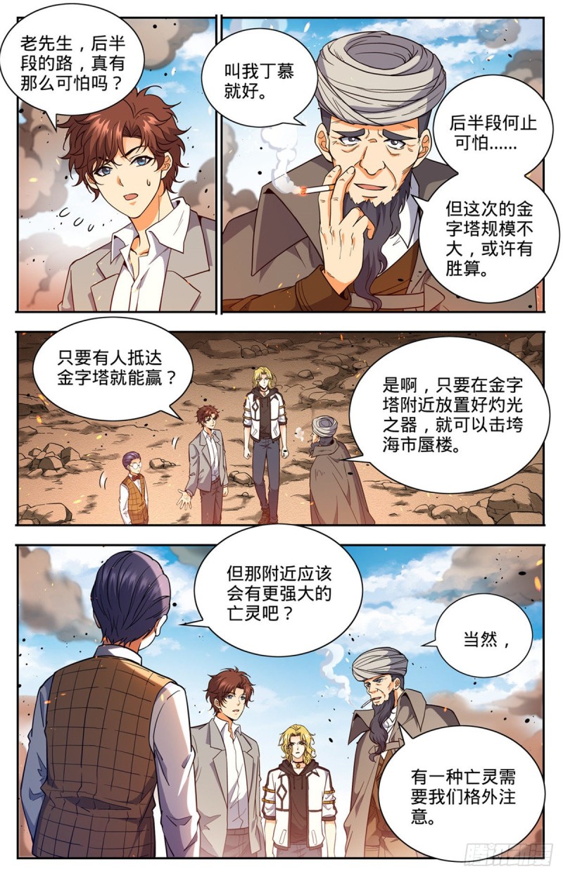 665  狮身人面像5
