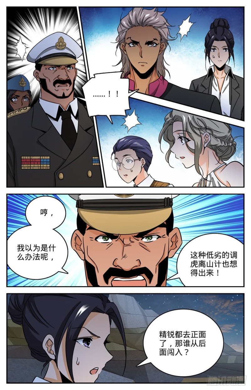 610  杀进去？？10