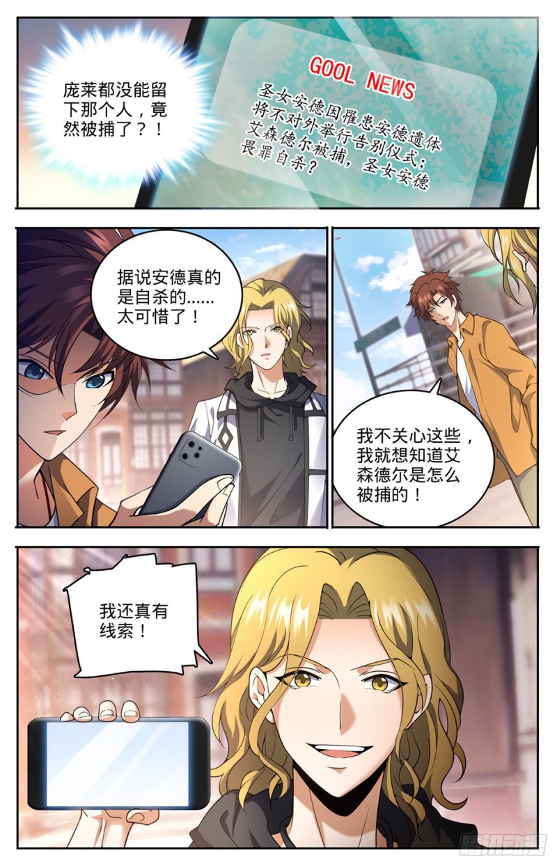 718  候选人之死10
