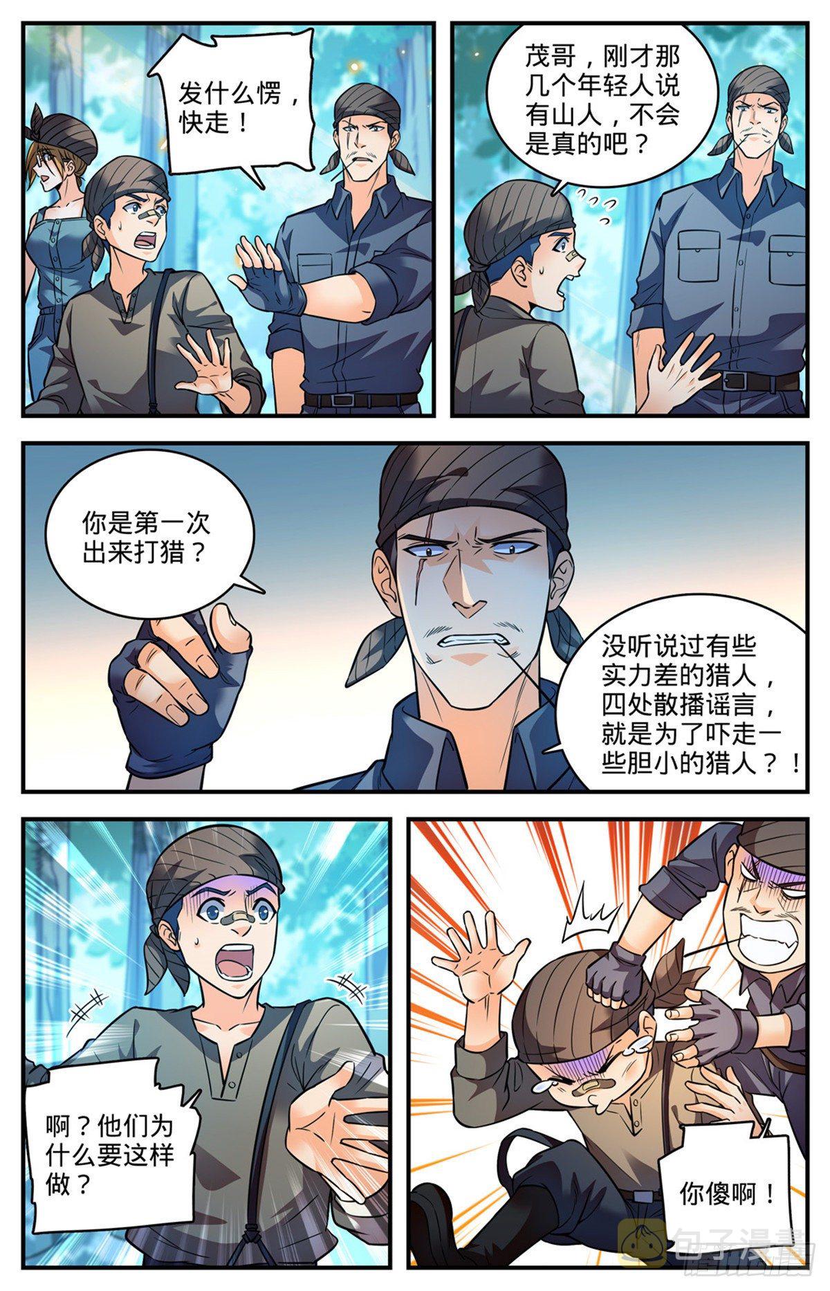 819 队伍分歧11