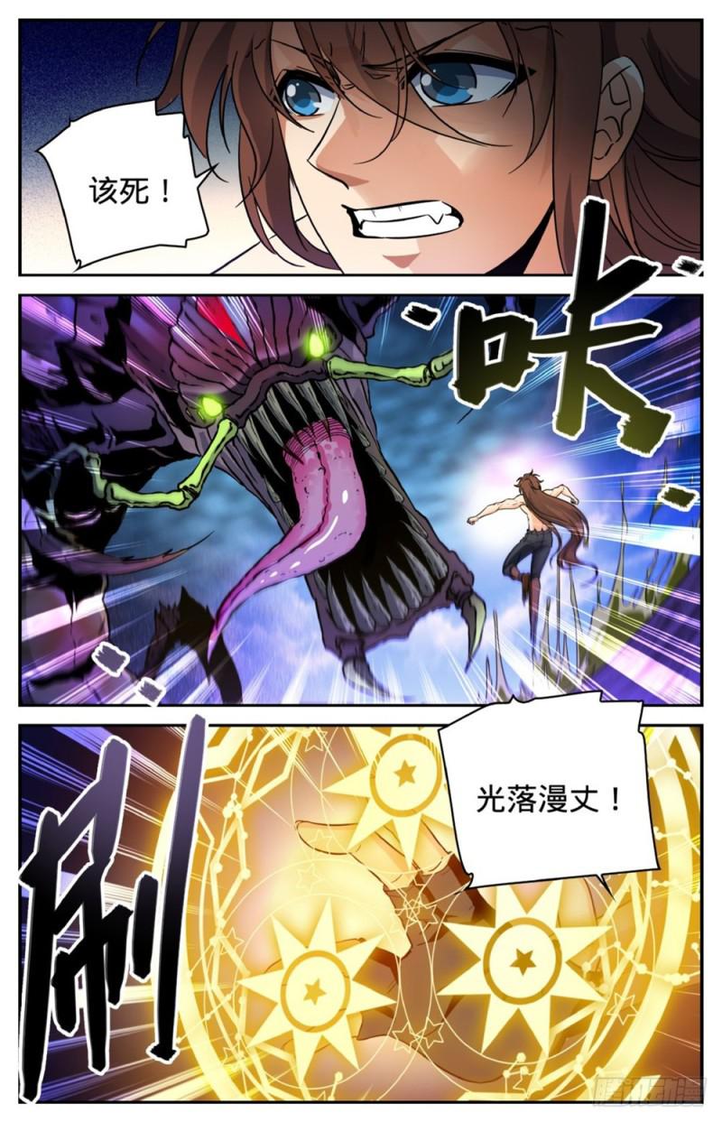 260 统领残魄!4