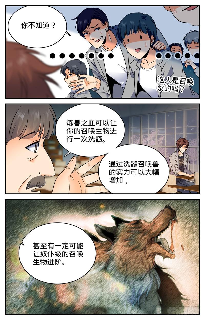 130 入学风云（下）8