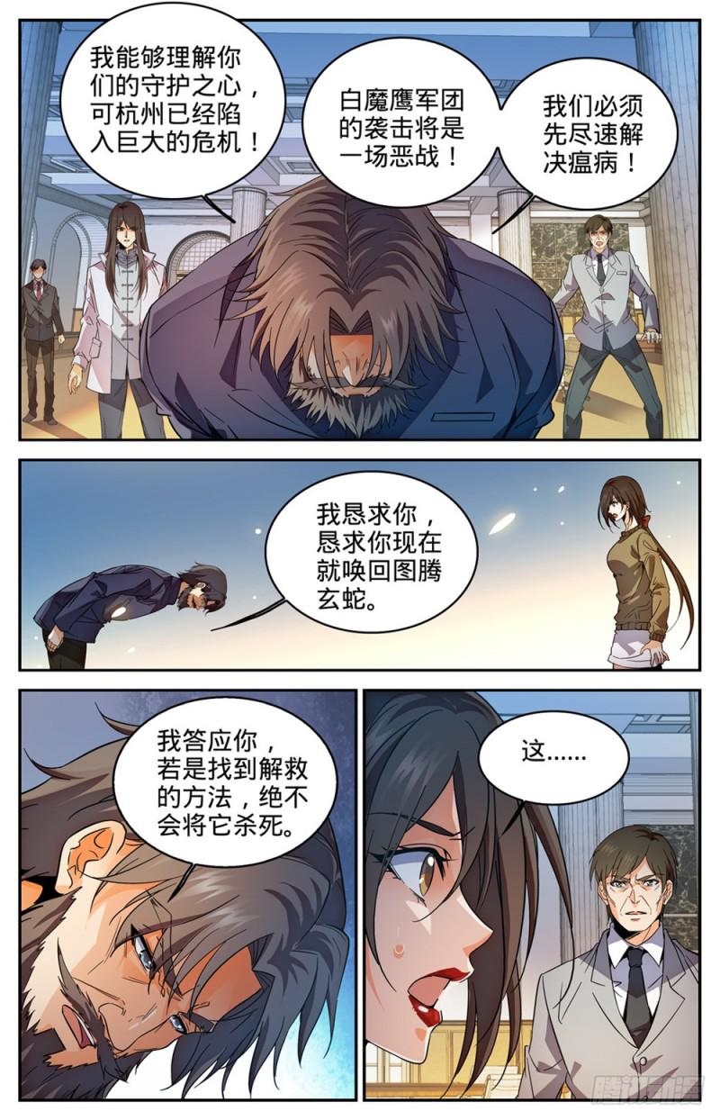 275 唤回西湖11