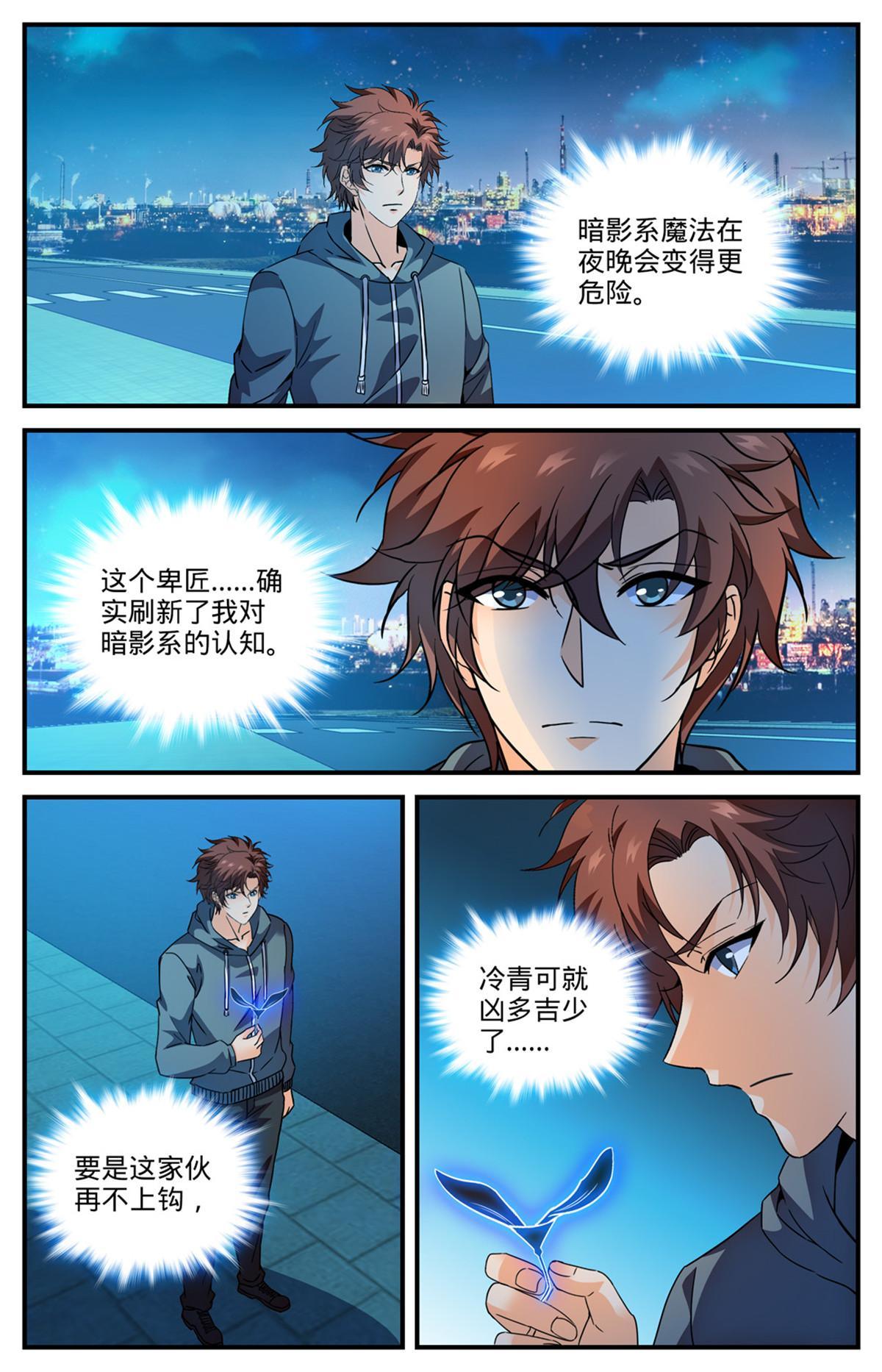 842 黑暗脸谱6