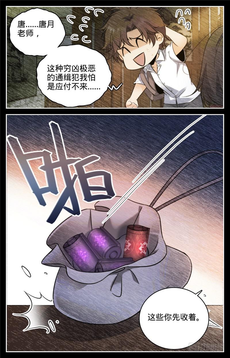105 侦查线索2