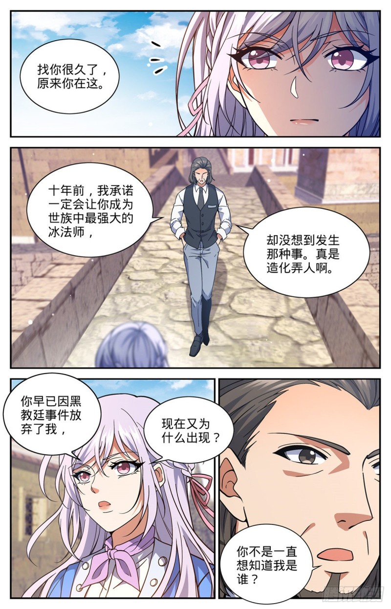 677 契约之弓5