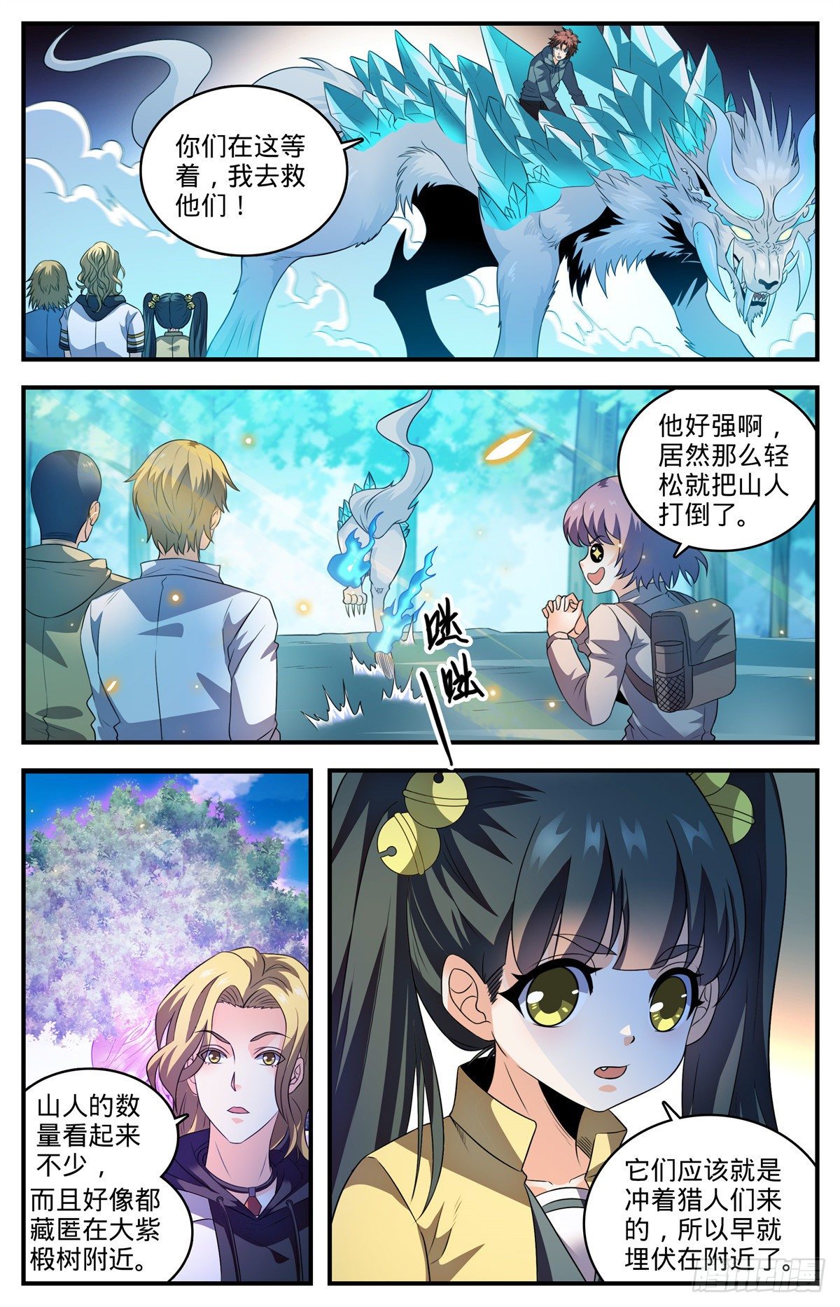 821 古铜山人2