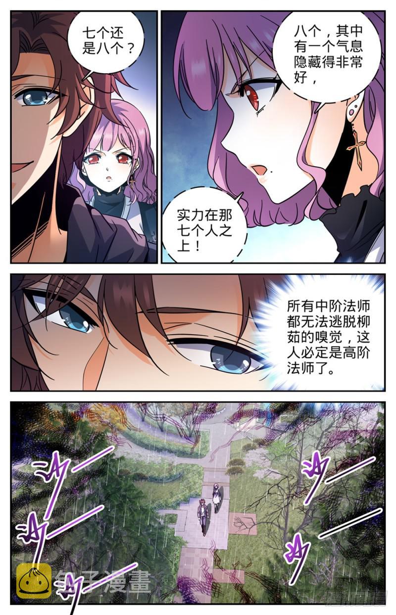 420  时间紧迫6