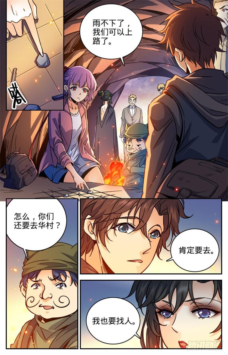 377 迁离4