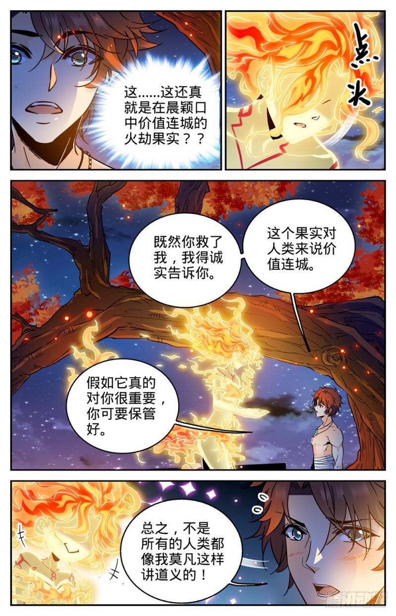 329 星语天树8