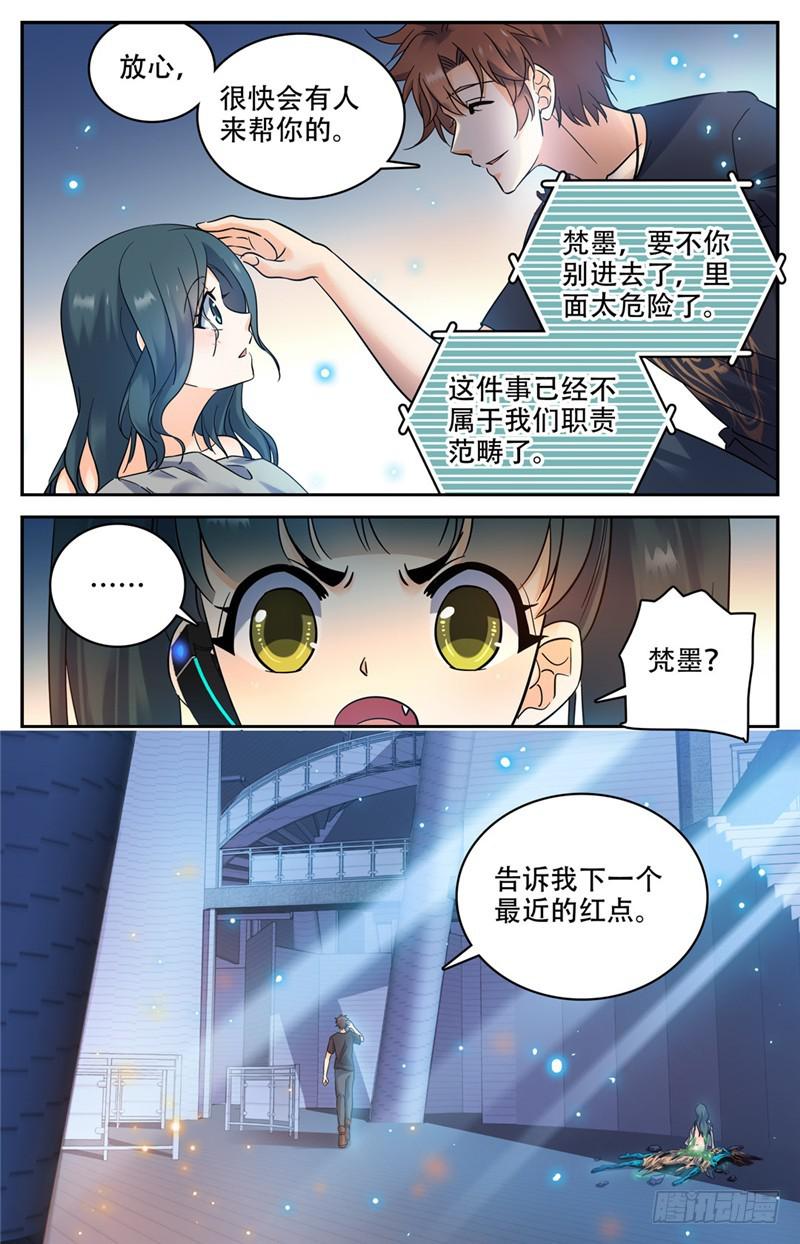 173 猎战女妖！10