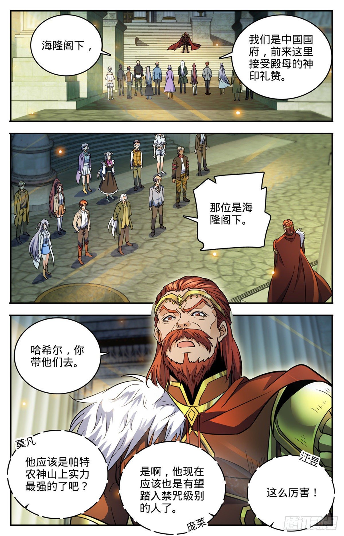 744  神印礼赞11