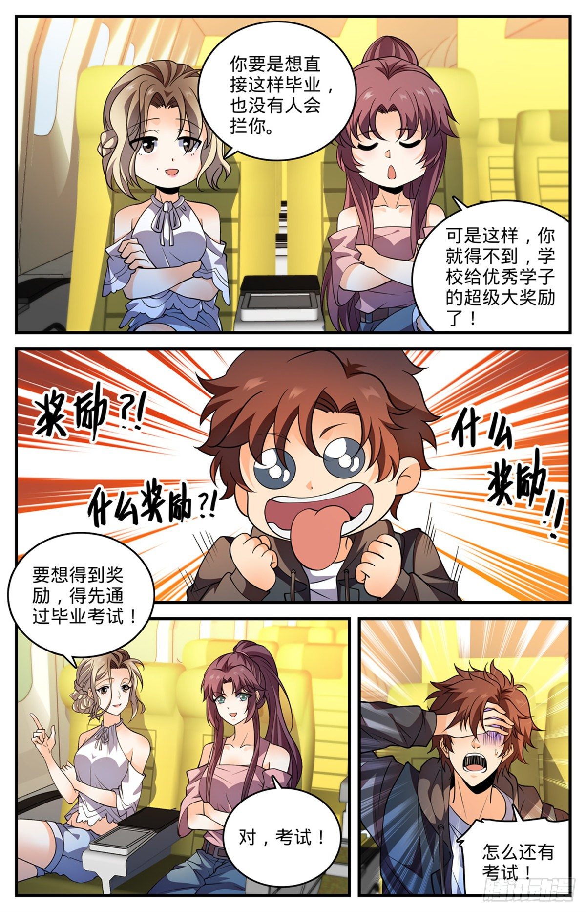 790  留不得！13