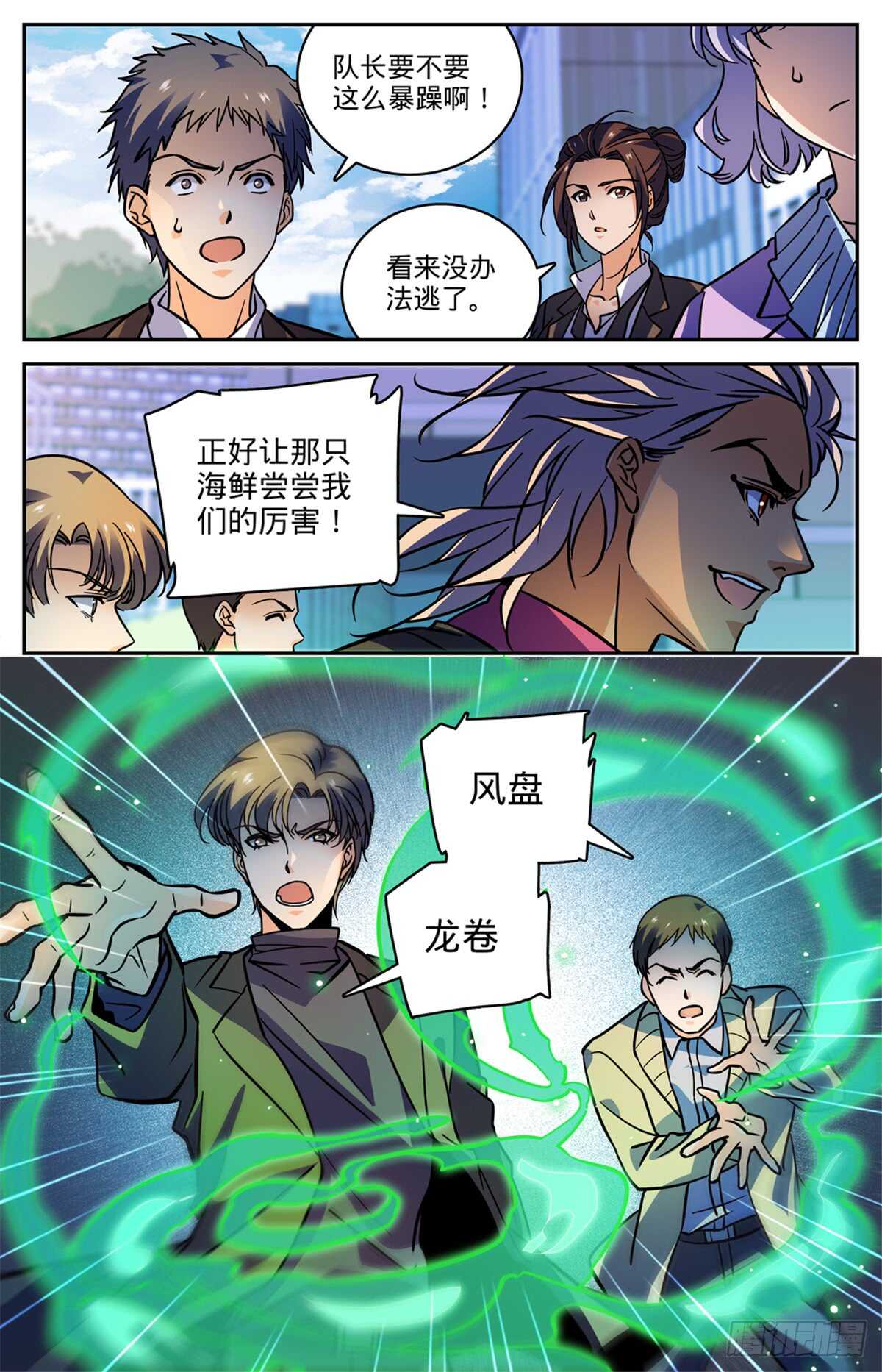 509 蓝谷凶离兽9