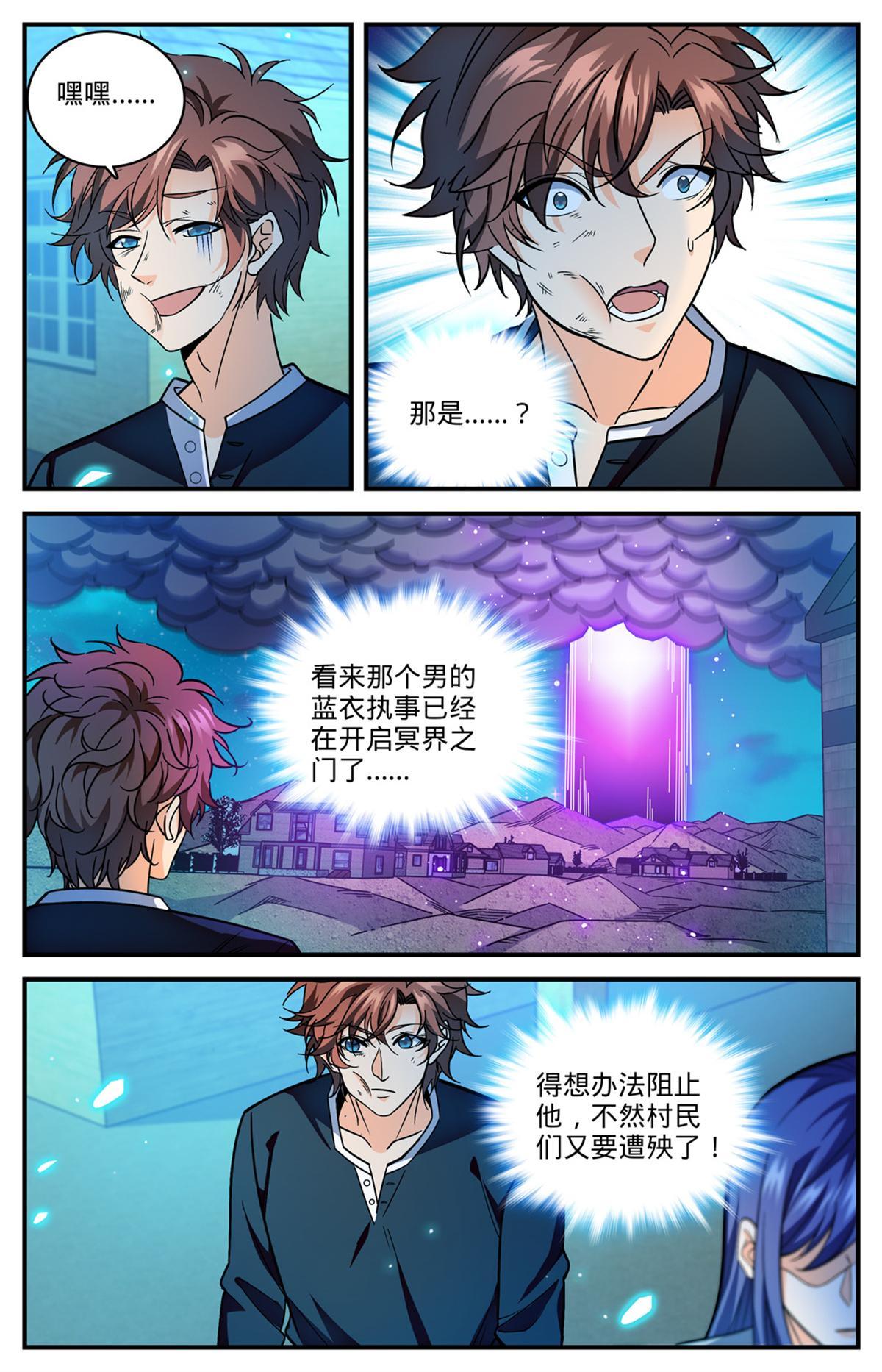 854 铜链背後2