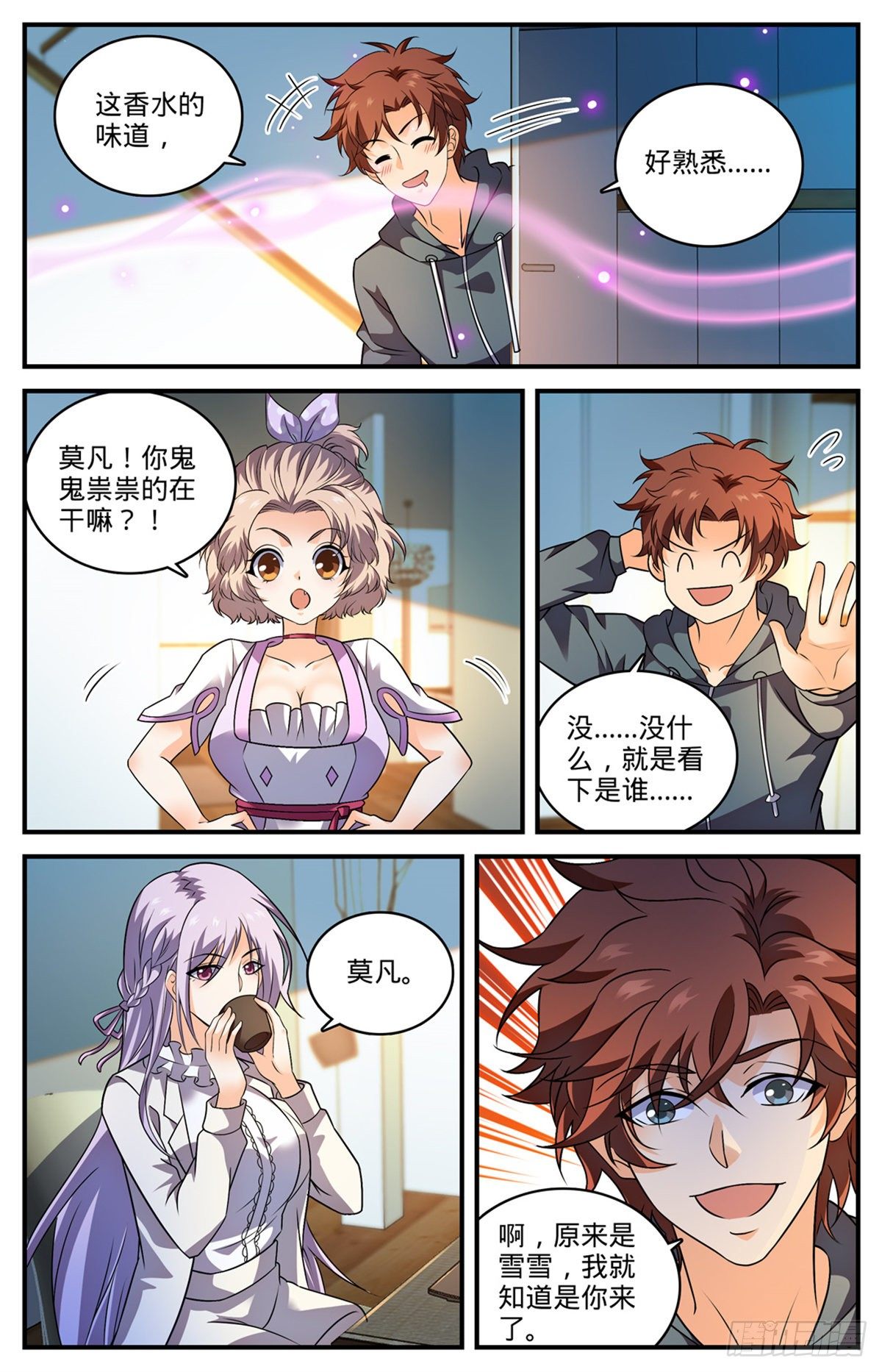 800 受到阻扰2