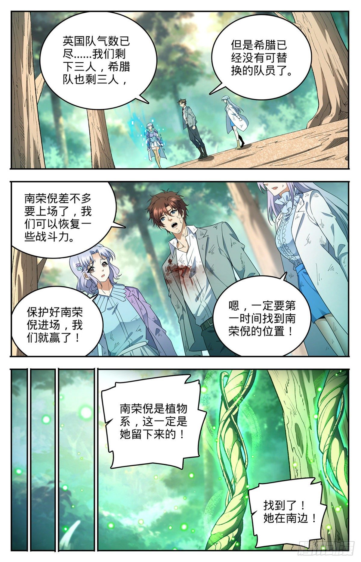 734 致命陷阱9
