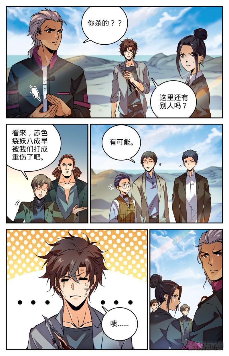 474 杀统领11