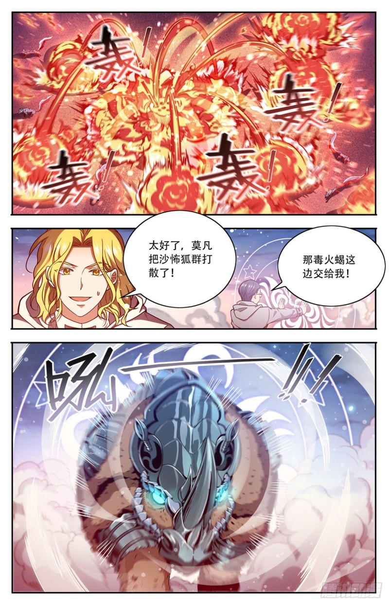659  召唤银犀5