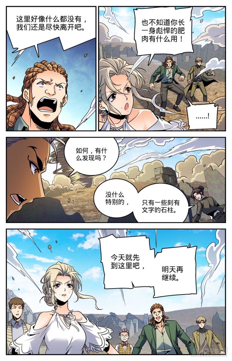 595  怪鸟铺天3