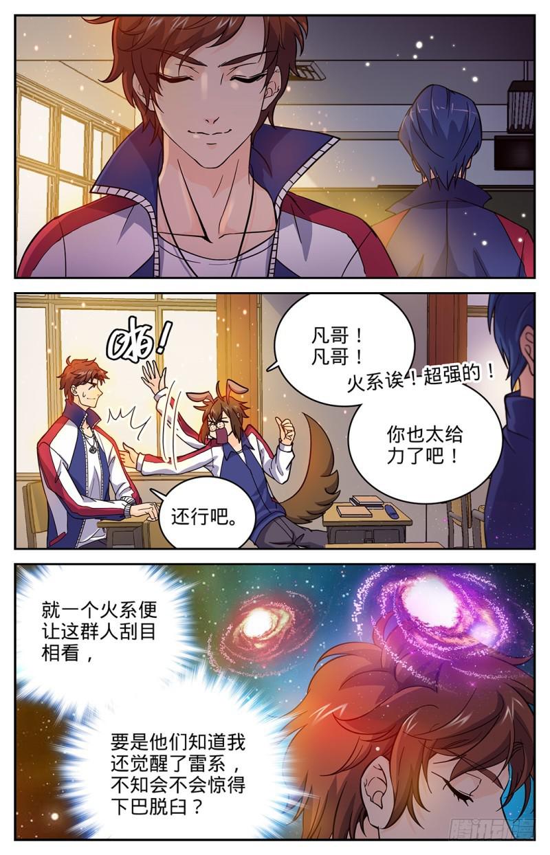 06 天生双系7