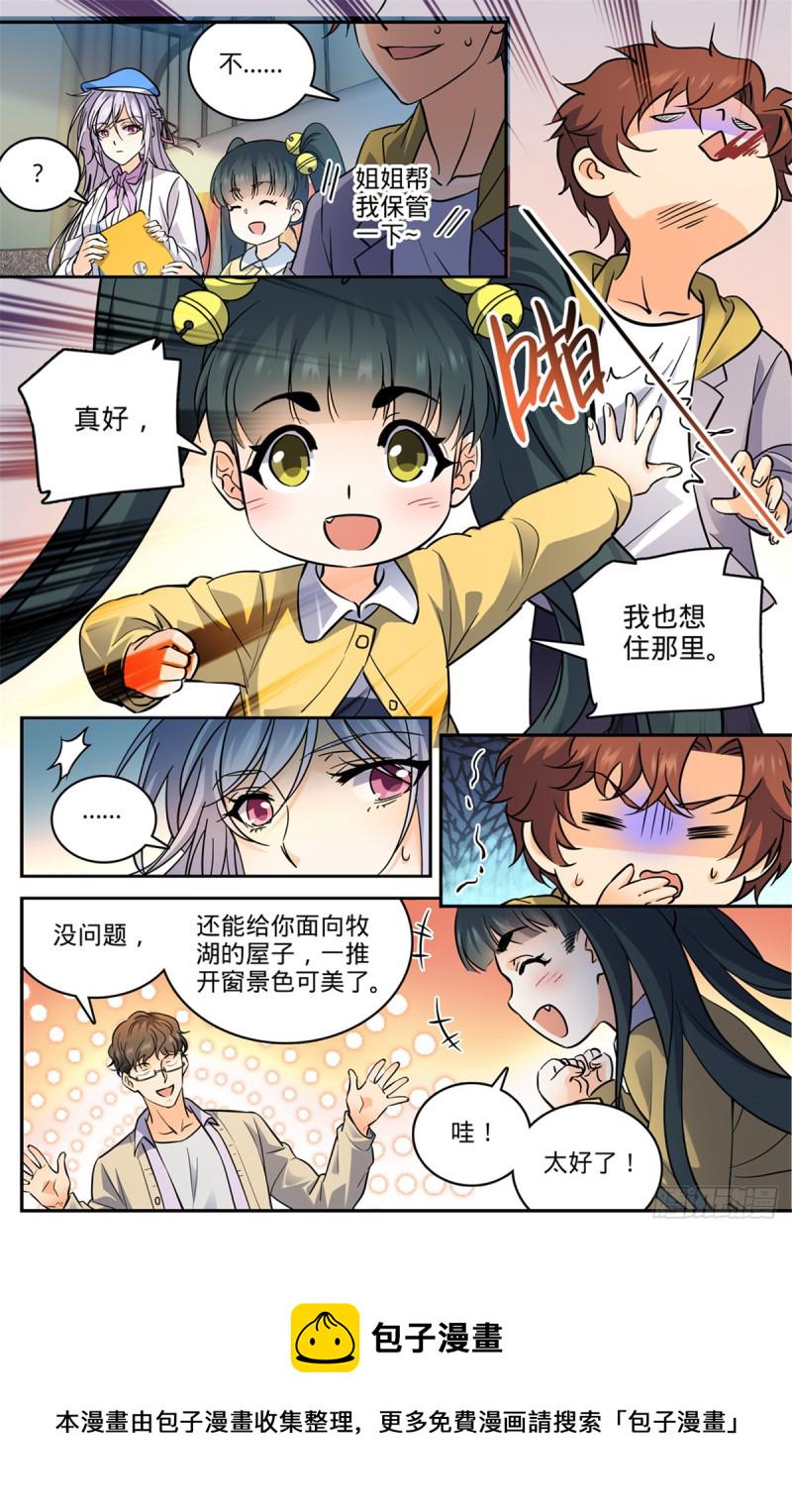545 草场别墅5