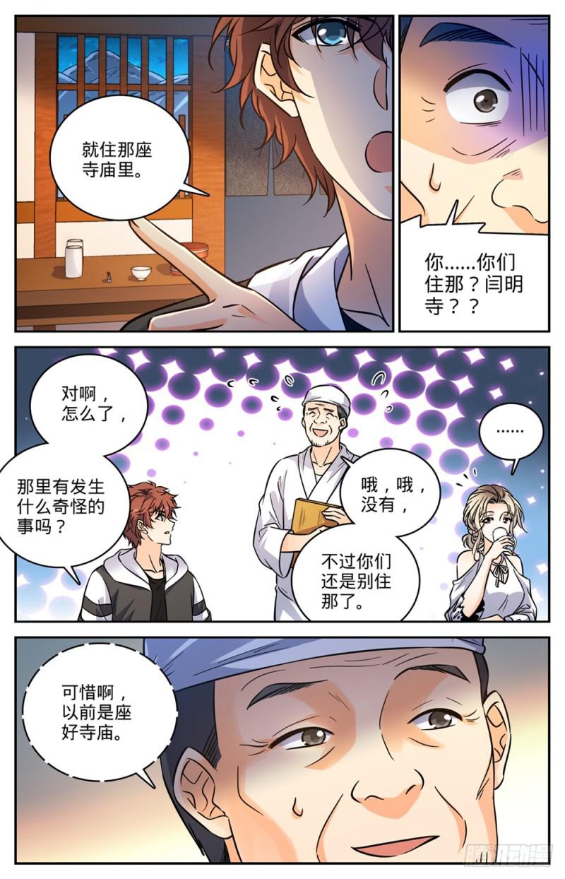 478 勾魂者3