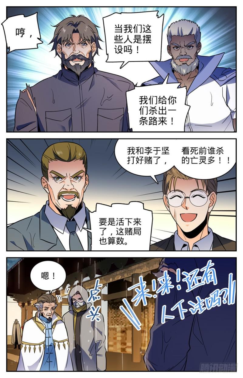 432 活下去的决心3