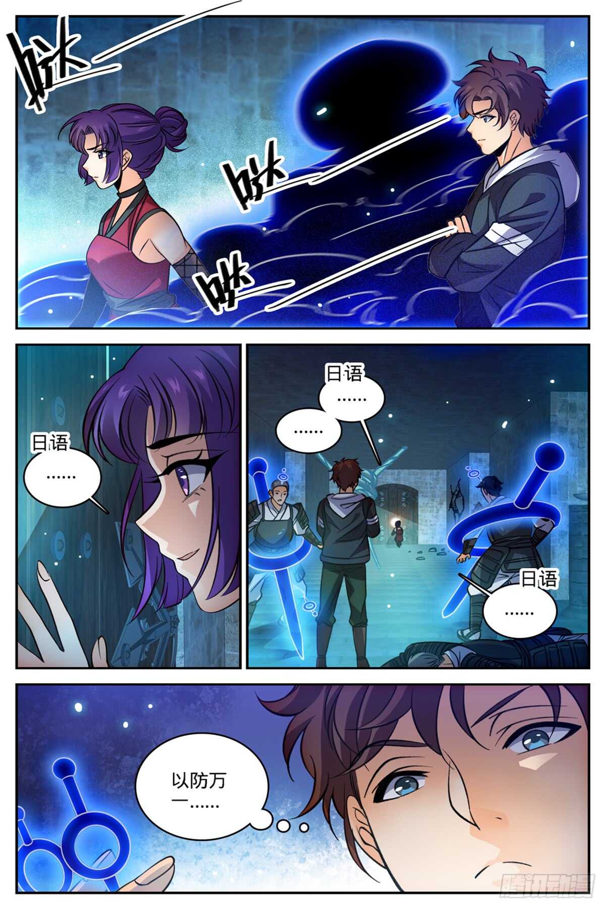 502 凝华邪珠！7