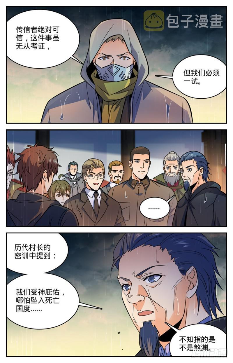 431 古老王后裔10