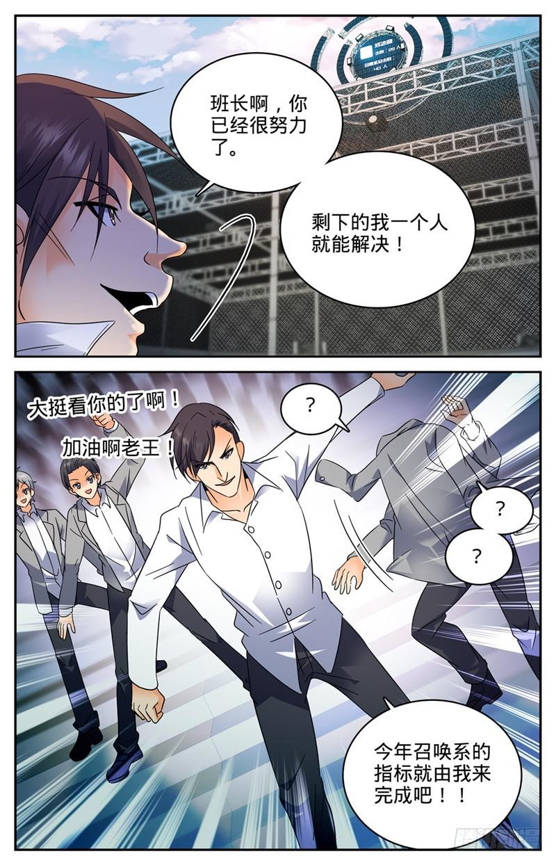 140 岩魔士！9