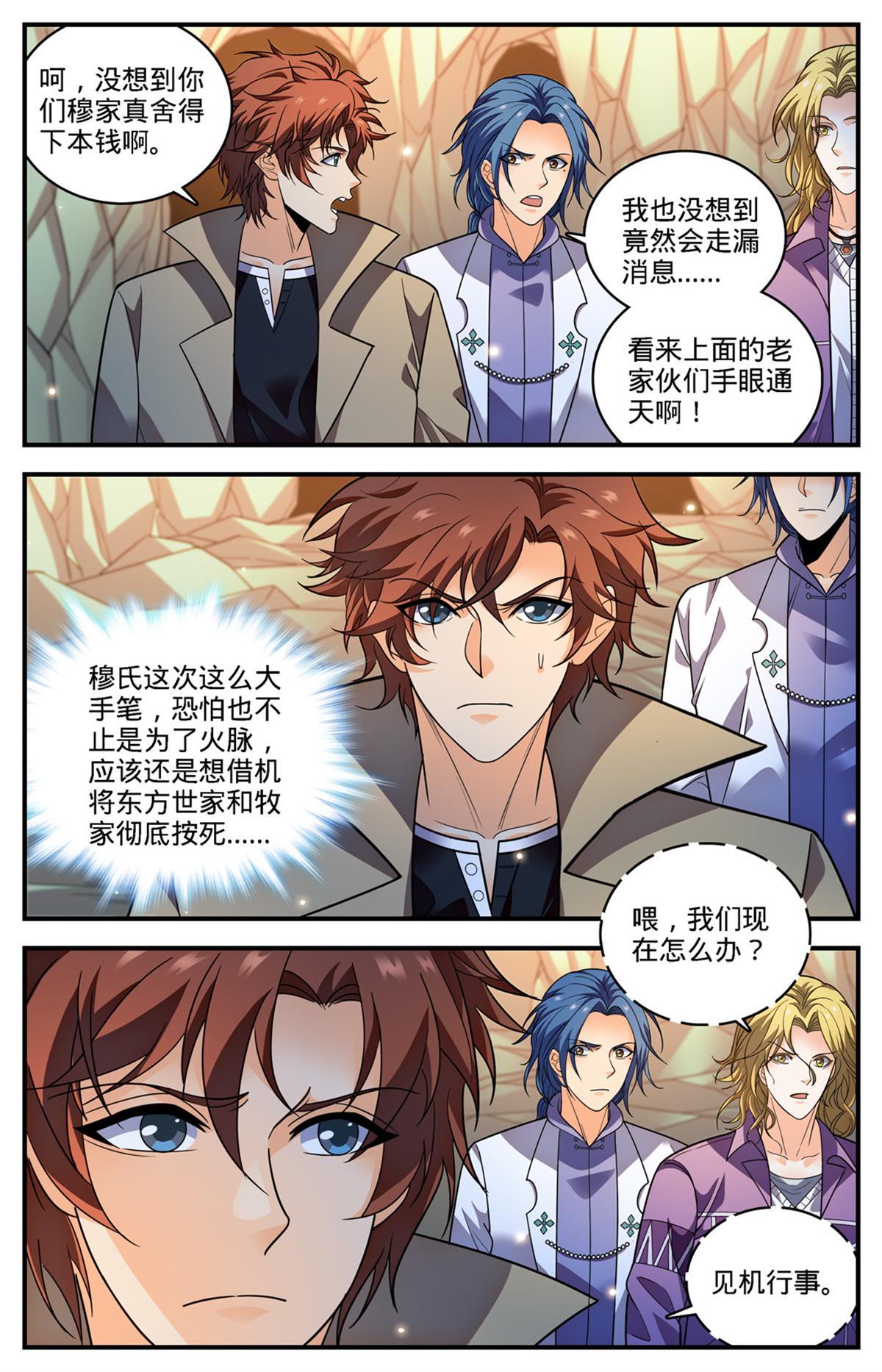 886 超阶女法师9