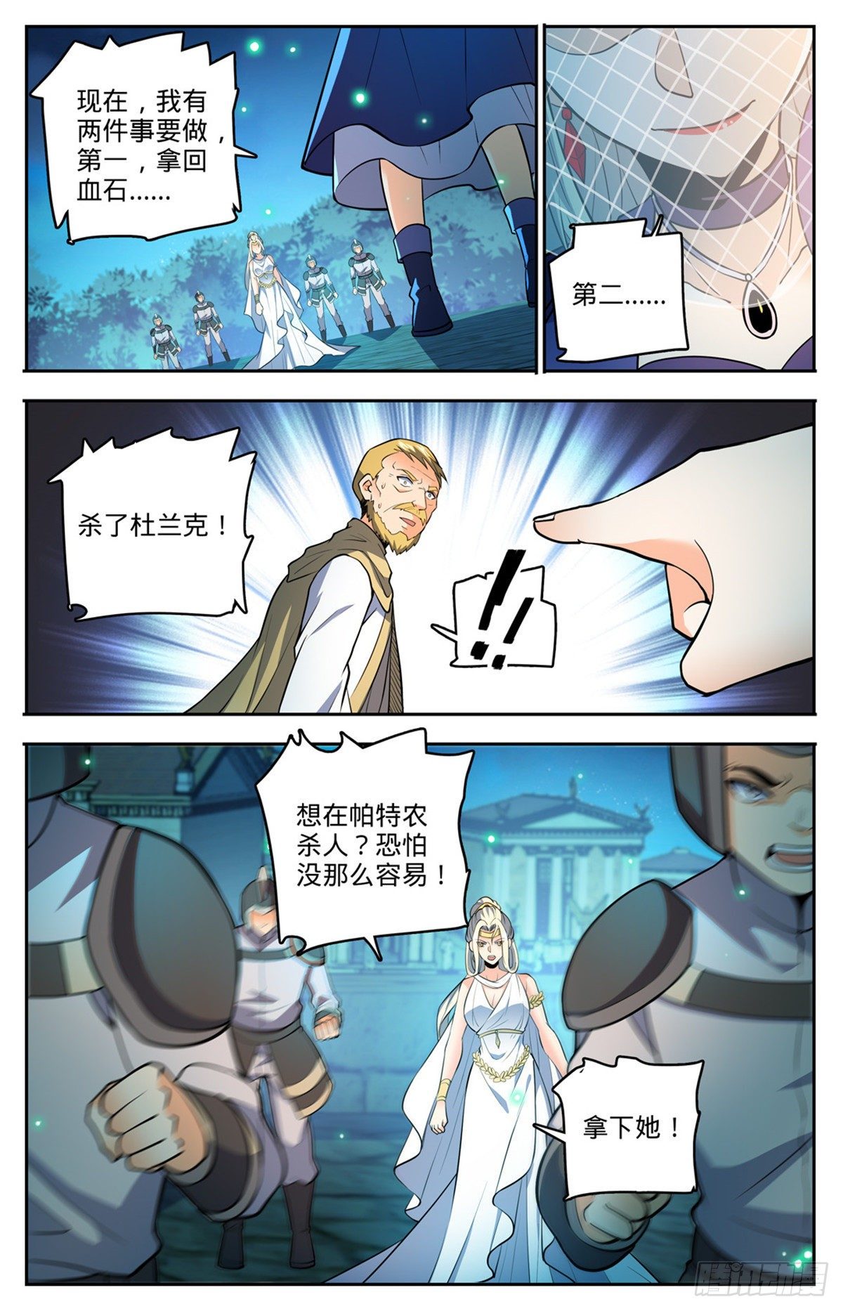 754 撒朗再现12