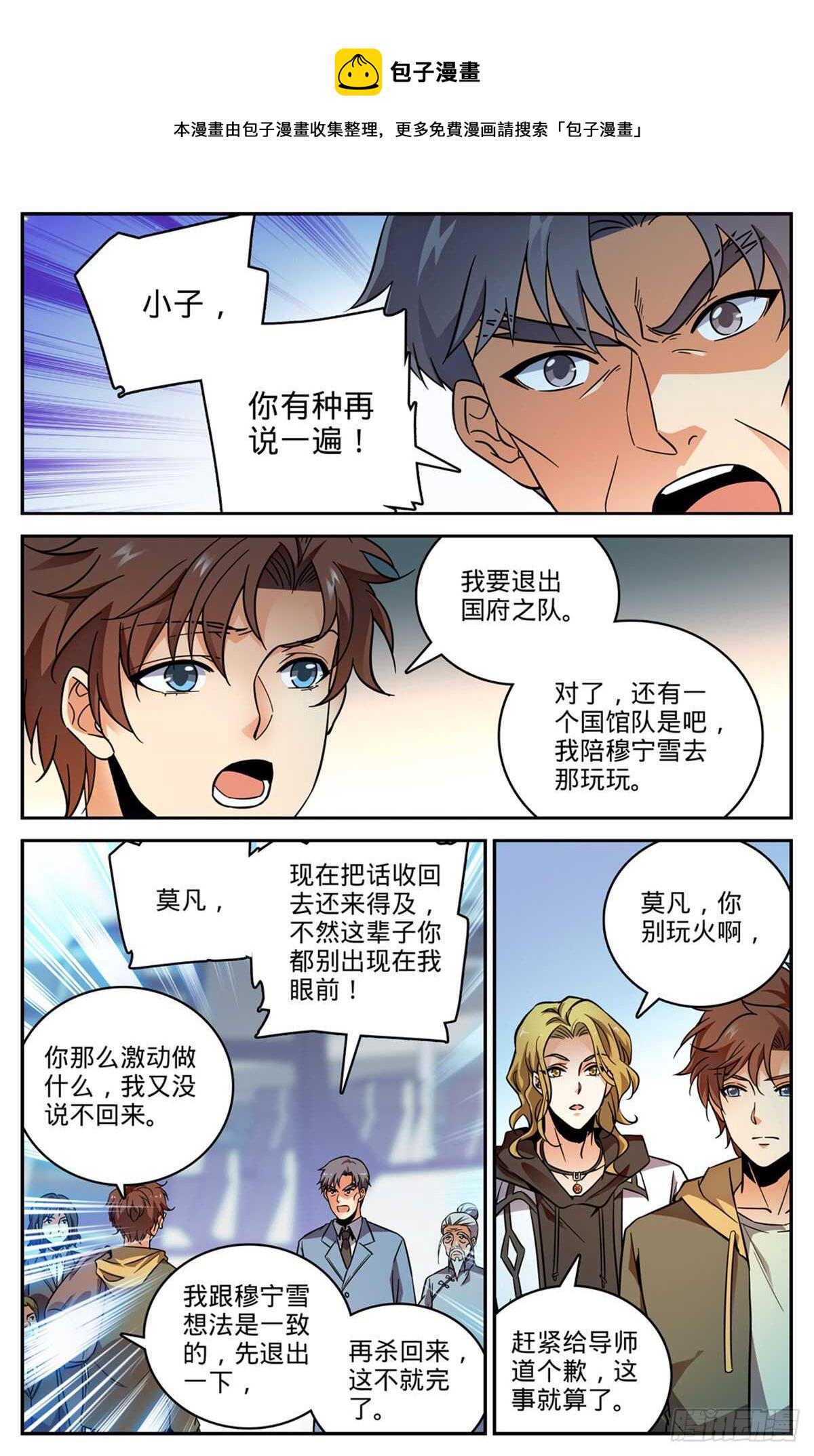 532 我也退队5