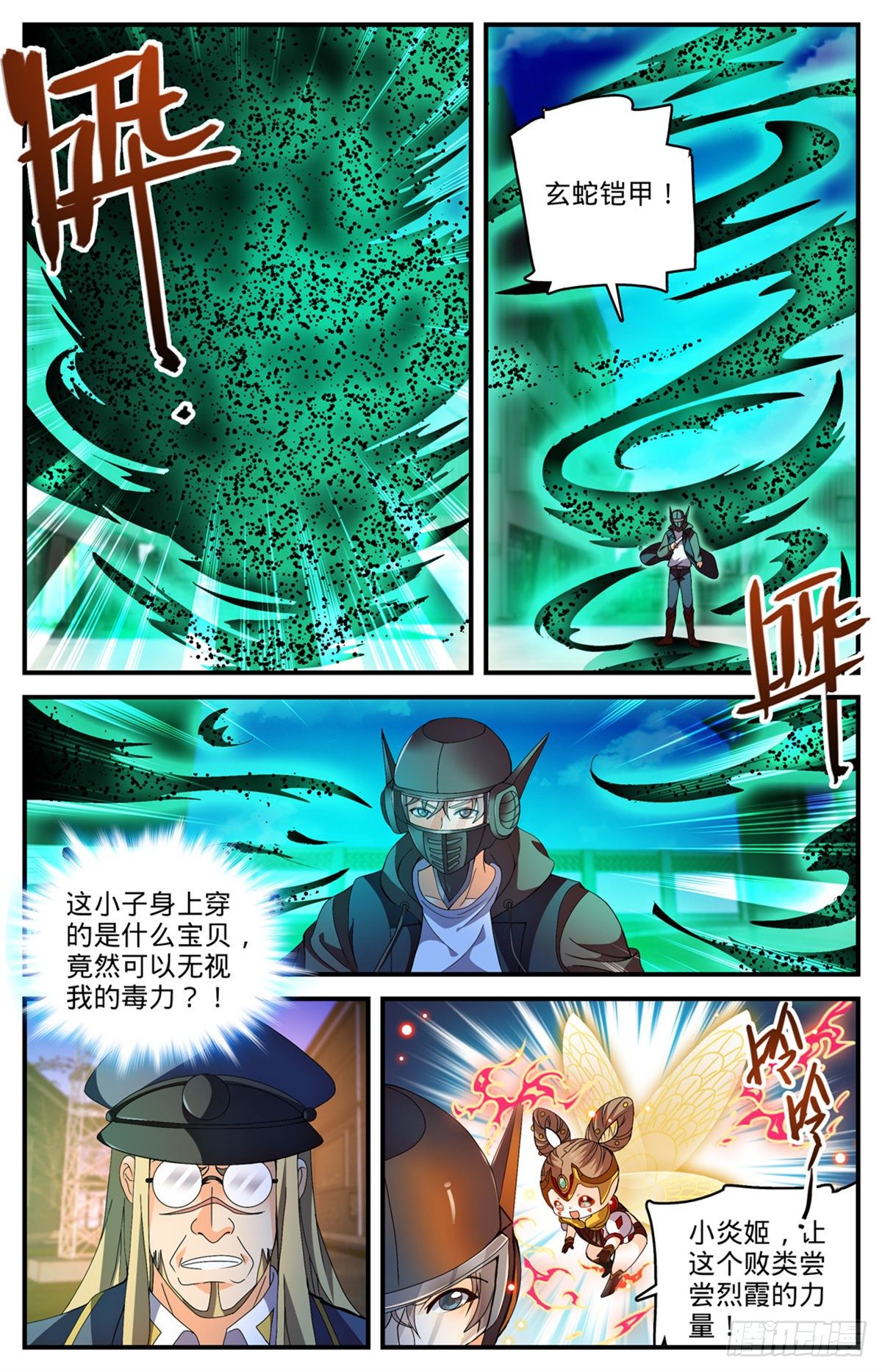 789  败给了莫凡？1