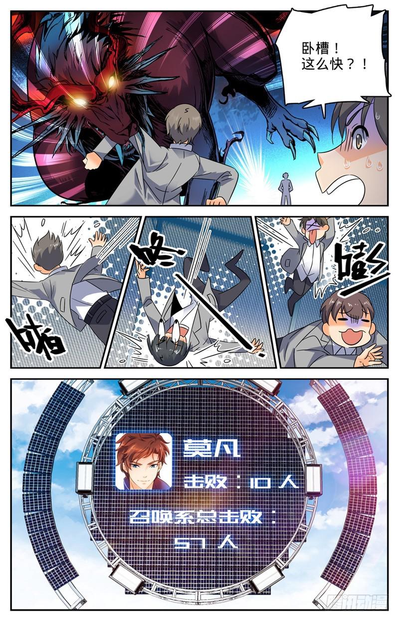 149 战全系4