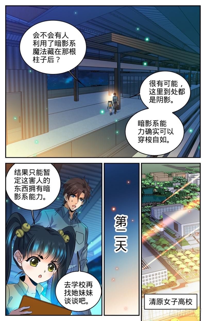 301 撞到什麽!6