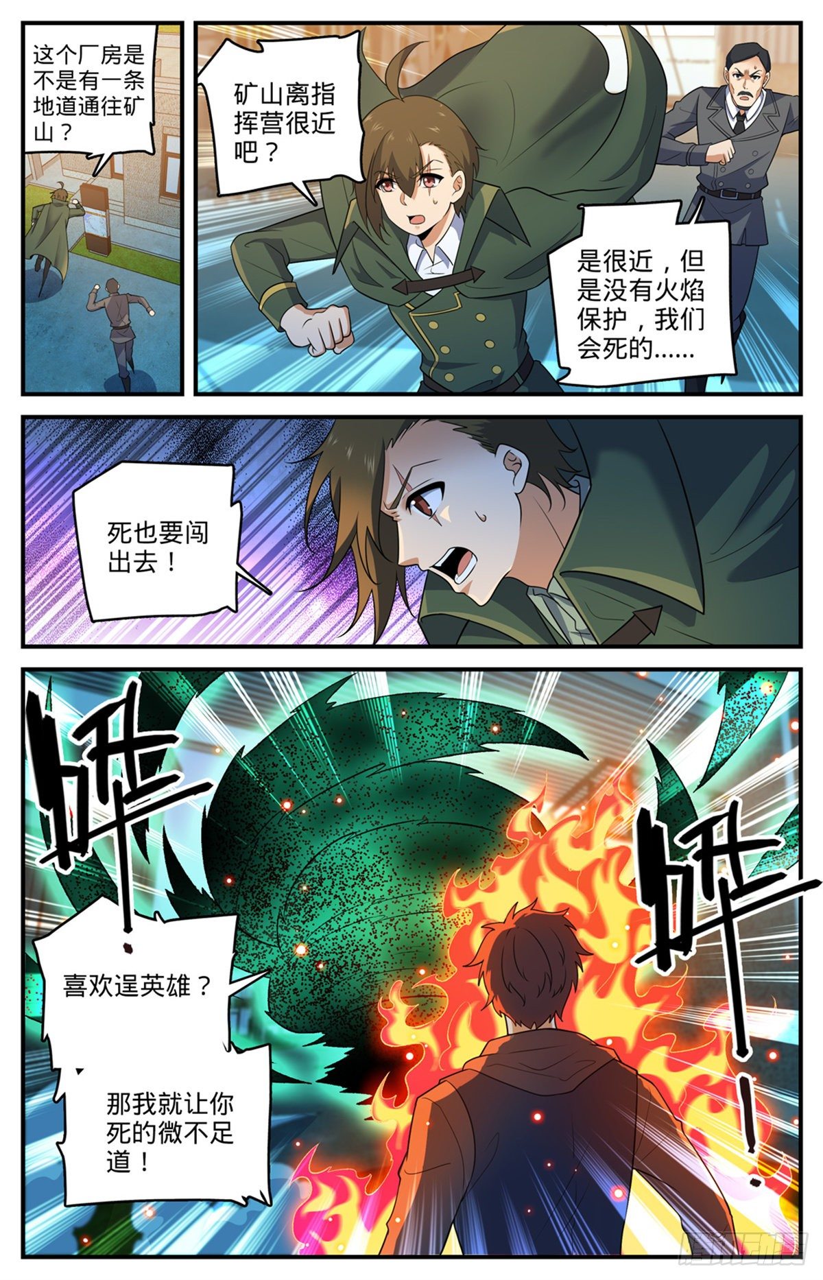 788  狂灾石千寿12