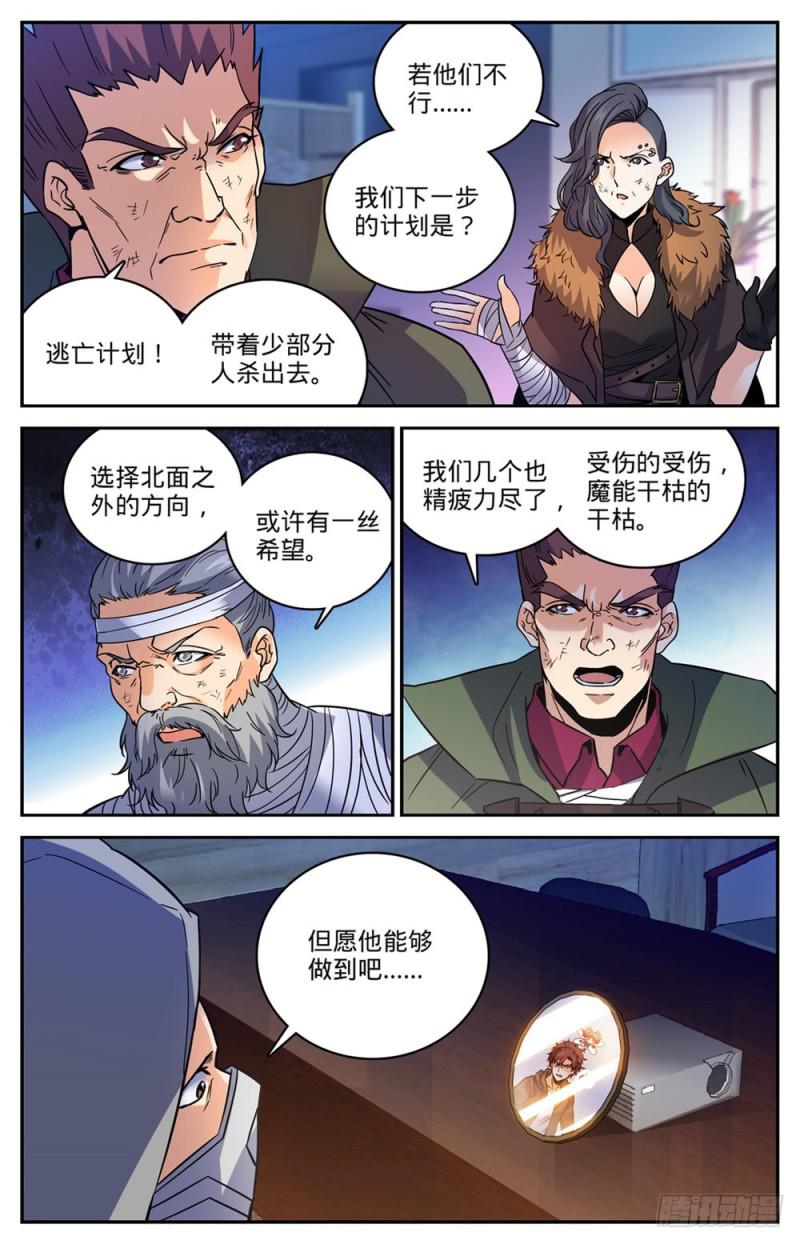 444 破灭，骷髅族羣！7