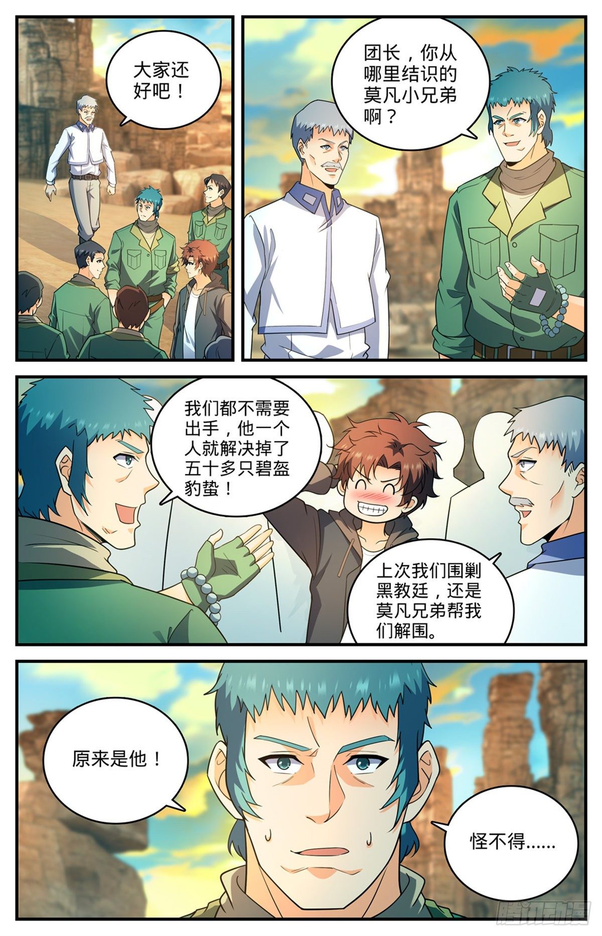第774话 一个人顶一队6