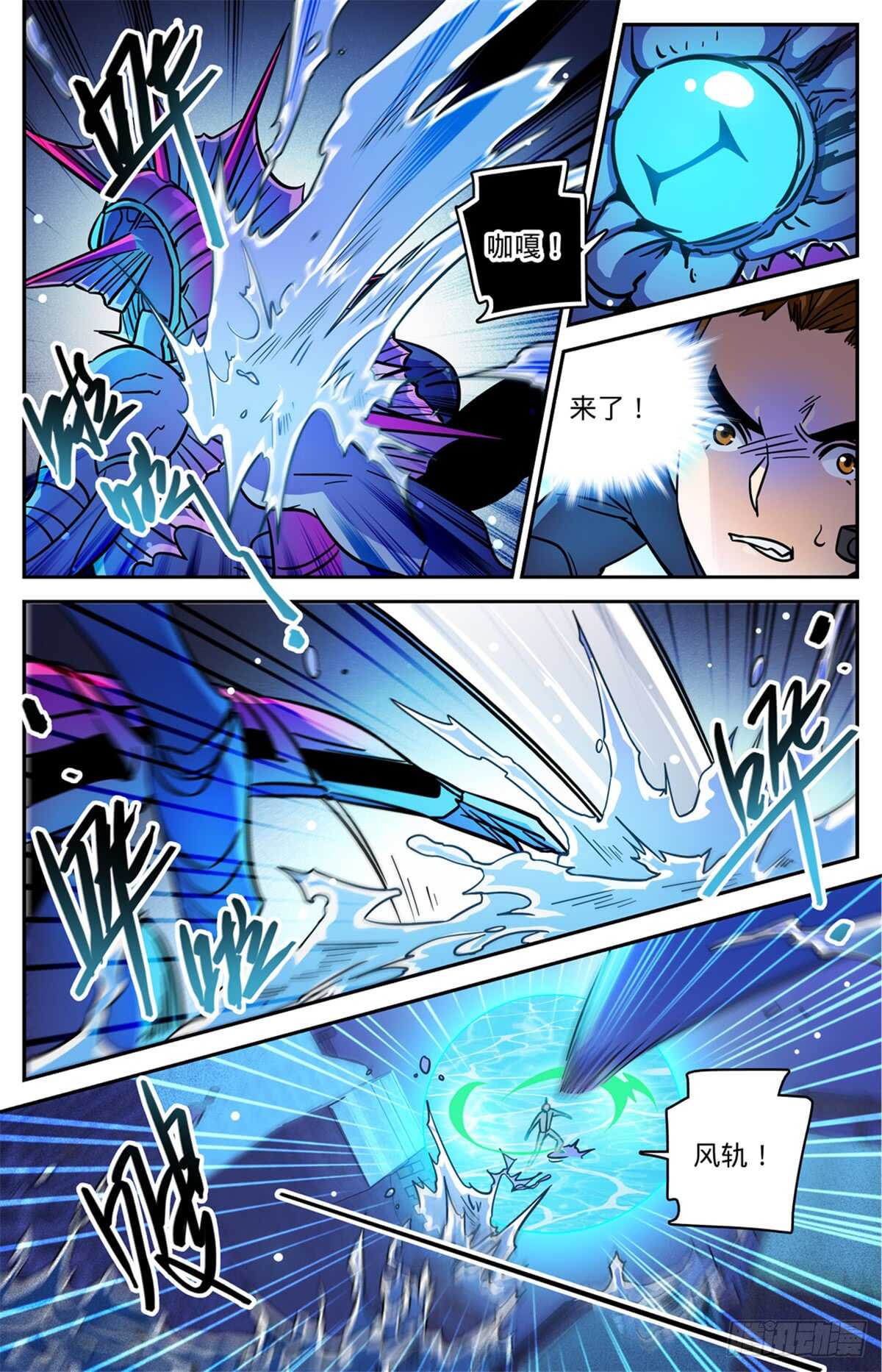 523 蛊惑魔音2