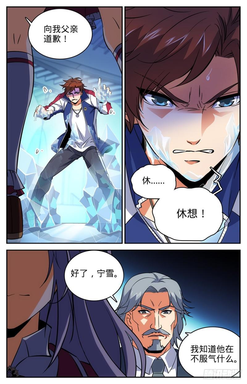 14 骂个痛快！9