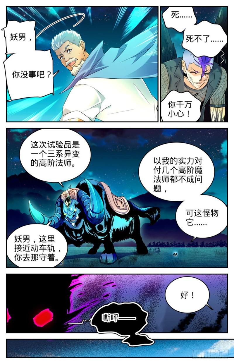 229 荒城历练8