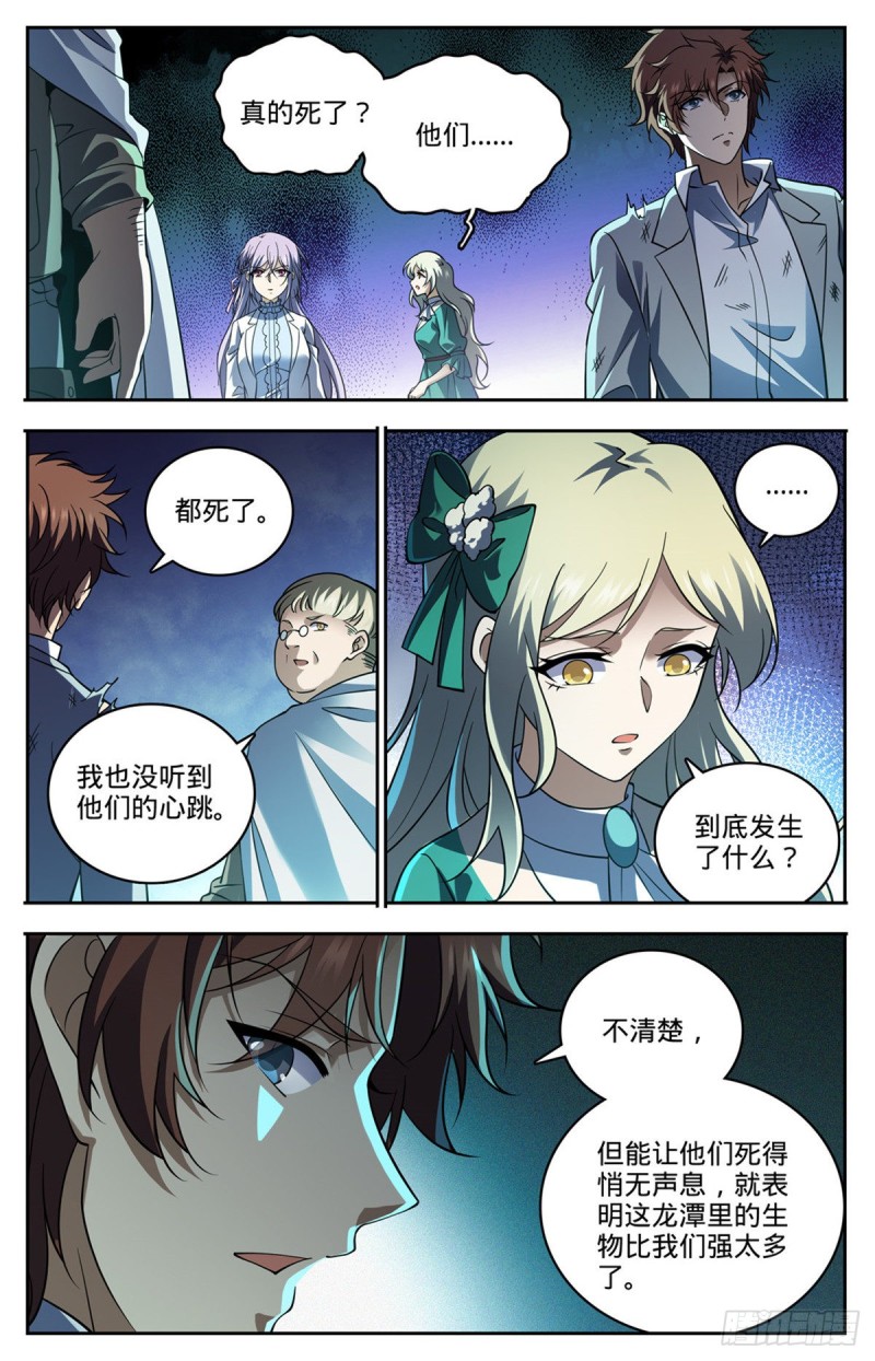 714 嗜心狱妖！3