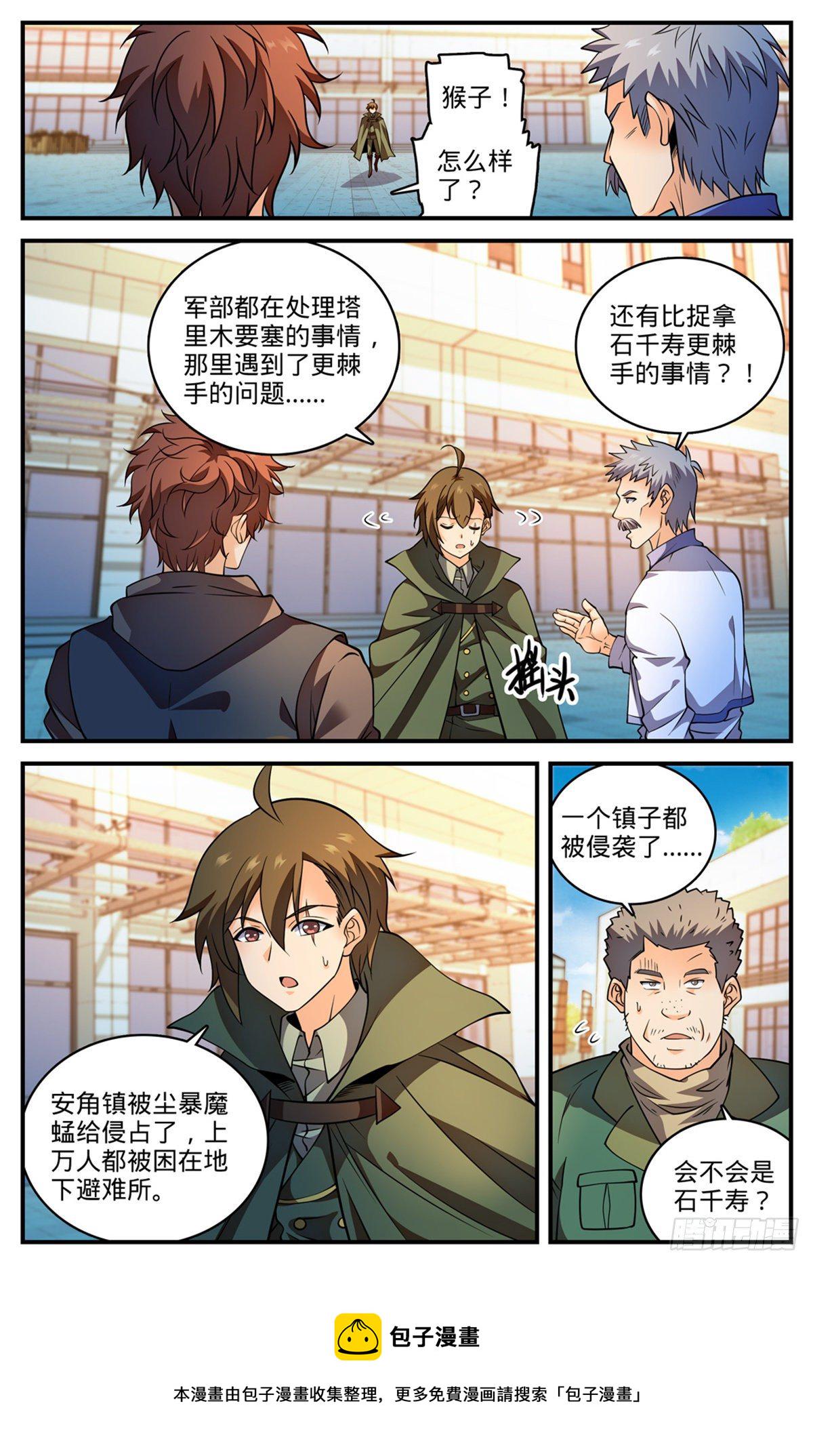 786 要塞求援5