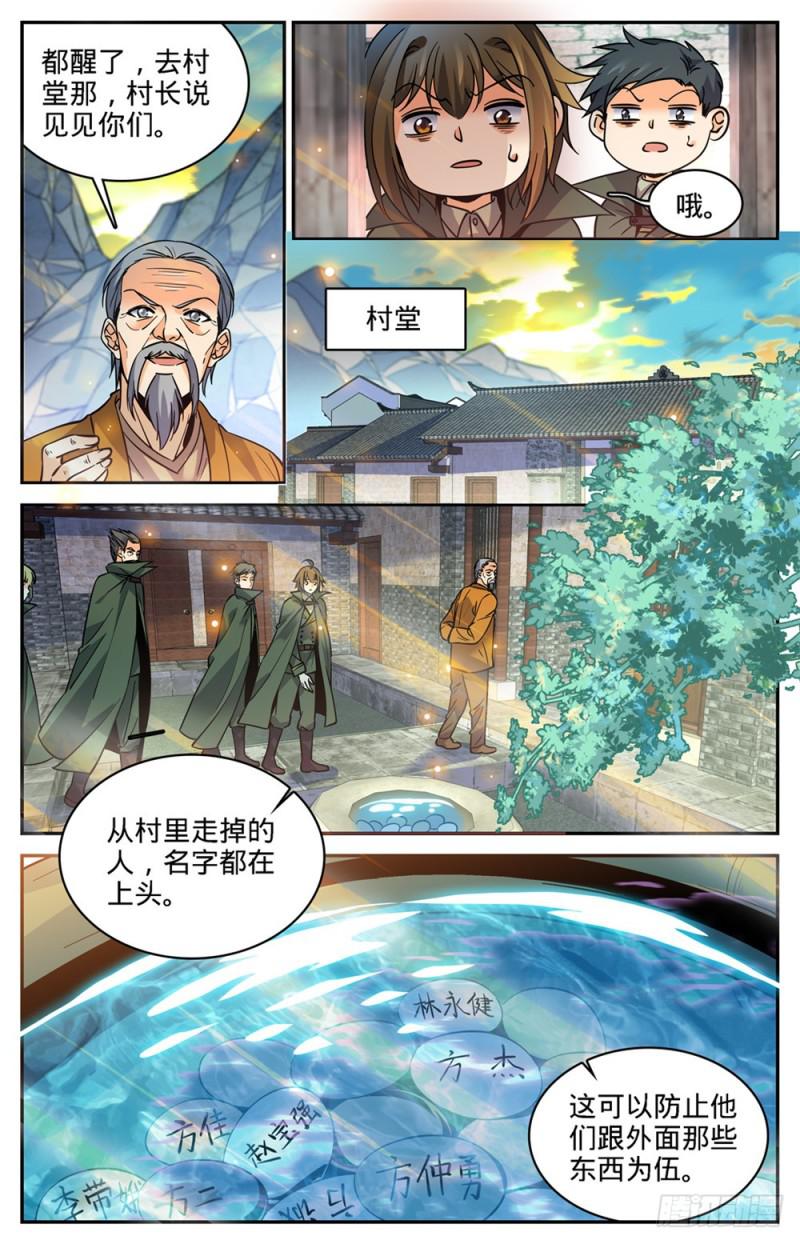 353 古怪村落11