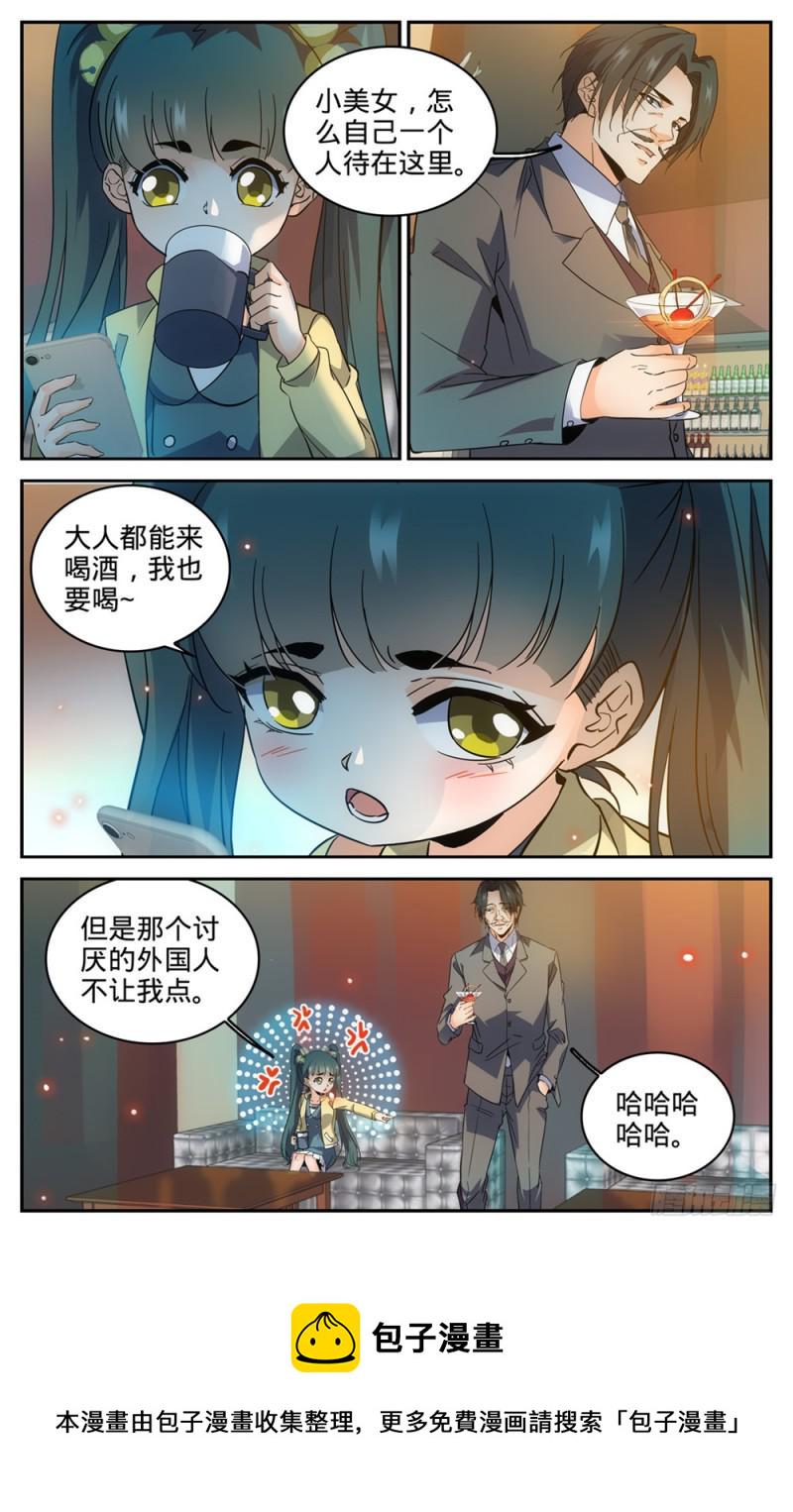 303 该死的怪大叔5
