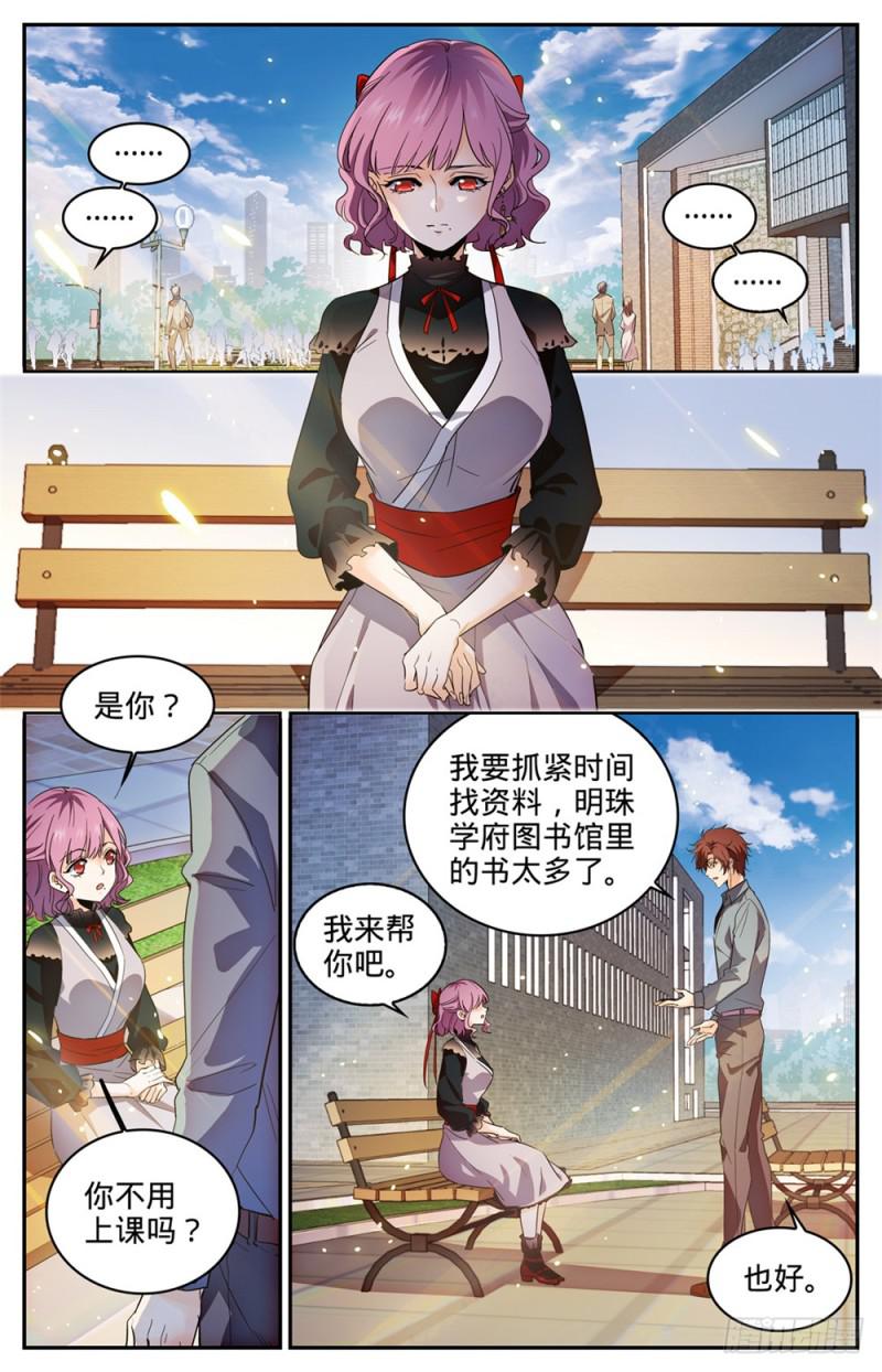 304 猎捕计划1