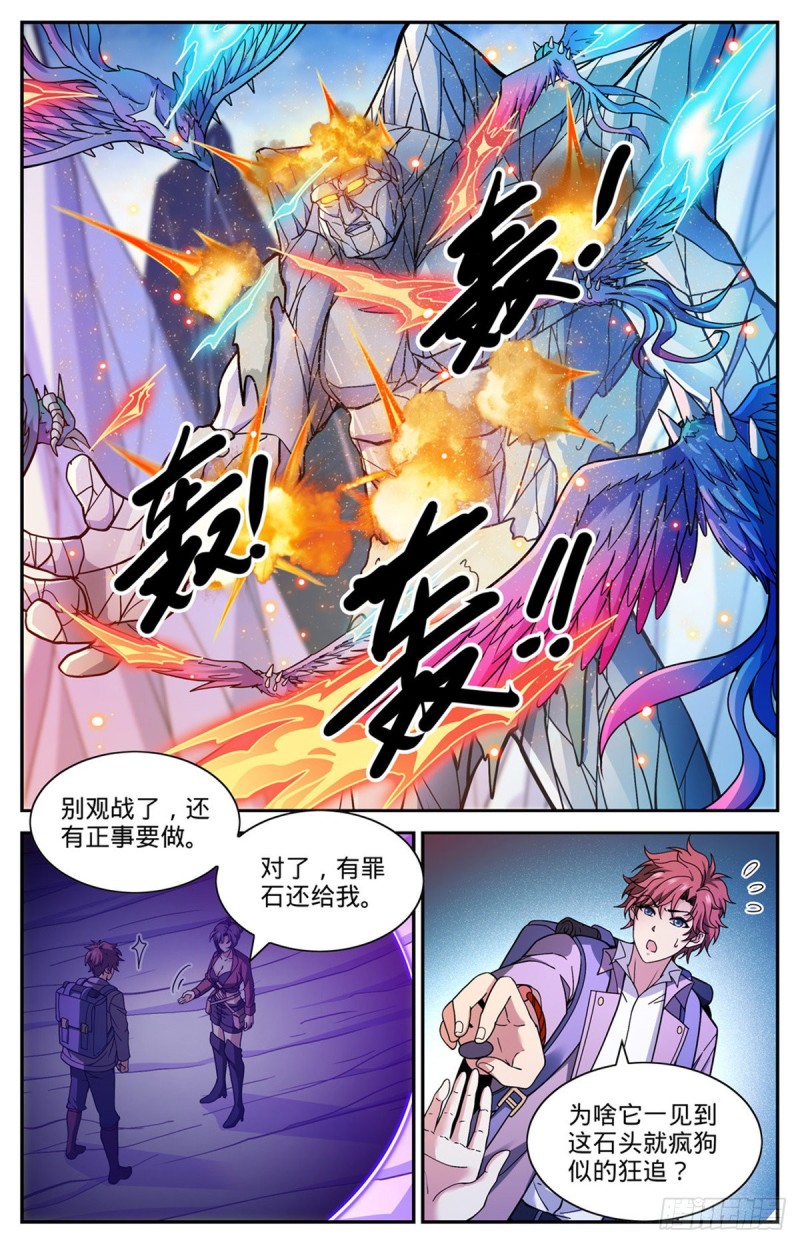 674 山缝魂雷9