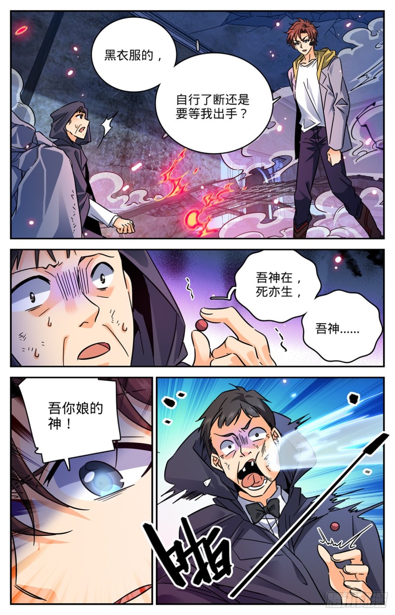 567 你自行了断吧10